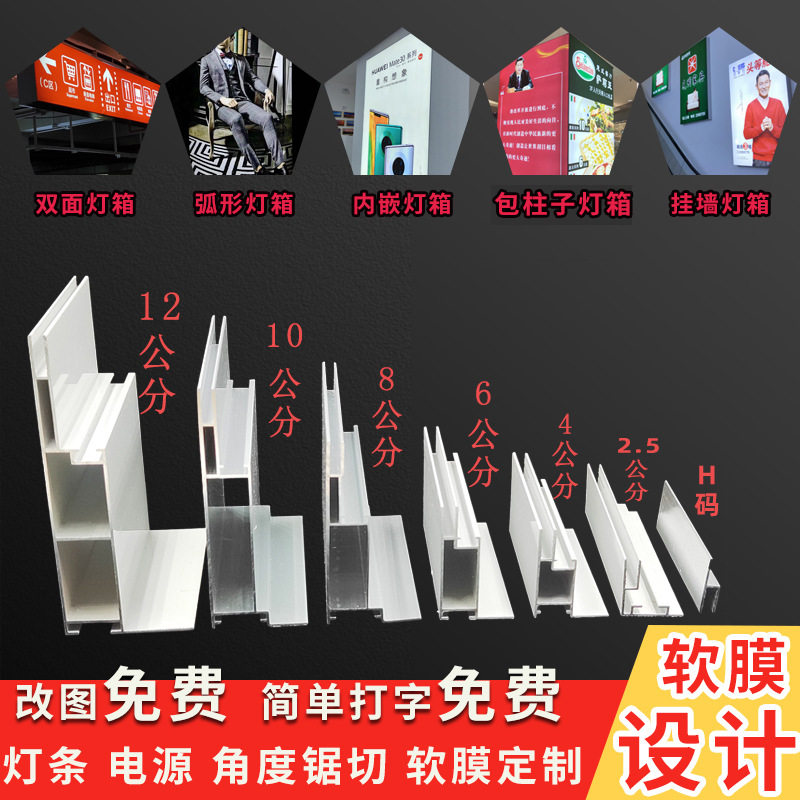软膜灯箱铝挤型材料广告边框卡布灯箱k型材广告灯箱铝挤型材料