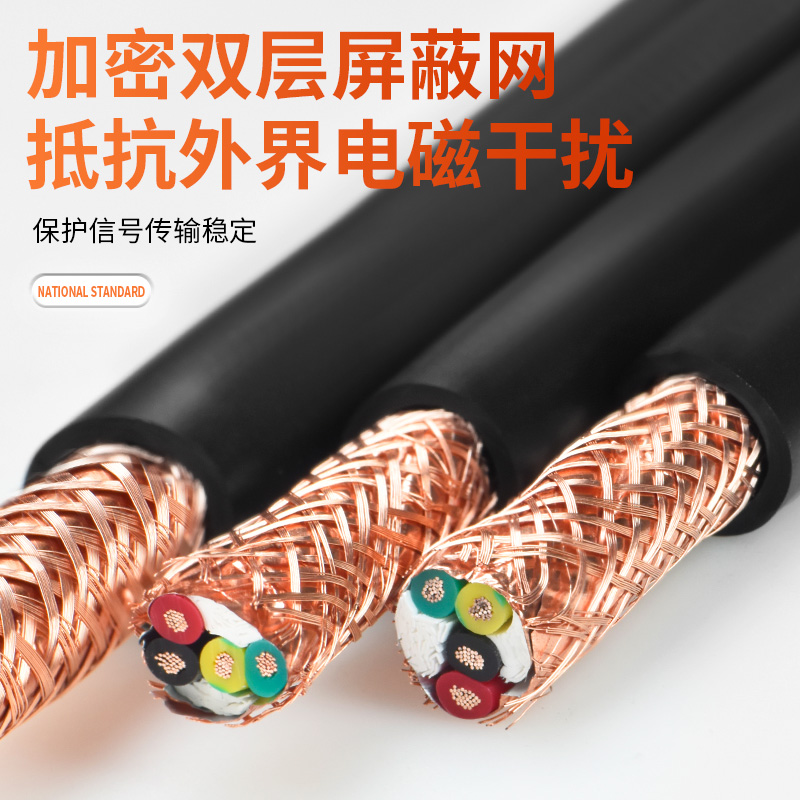 国标RVSP双绞屏蔽线2 4 6 8 10多芯0.5 0.75 1平方485通讯信号线