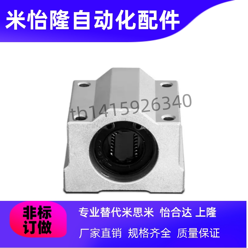 箱式直线轴承座LHBBW LHBBS LHBBL20 8 10 12 16 20 25 30 40 50