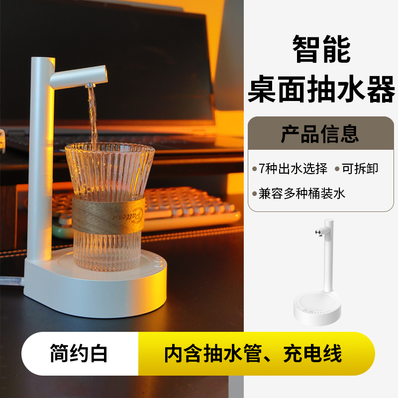 现货学恩桶装水抽水器饮水机取水神器家用电动吸水泵压Y水器自动