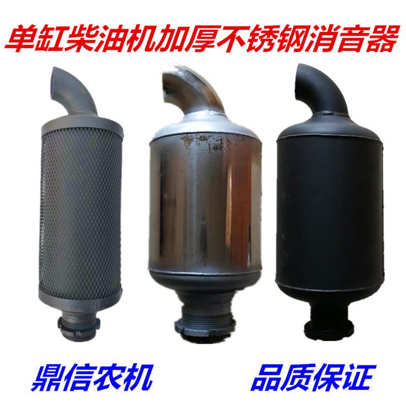 热销单缸柴油机ZS195 1110 1125消声器排气筒1100 1105 1115 1130