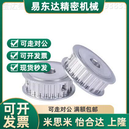 同步轮 HTPA25S5M150-A-N8 N10 N12 N14 N15 N16 N17 N18 N1.9 N2