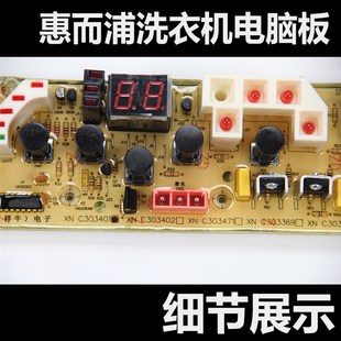 B5288G 速发适用惠而浦洗衣机电脑板C302241 W101241021电路板主