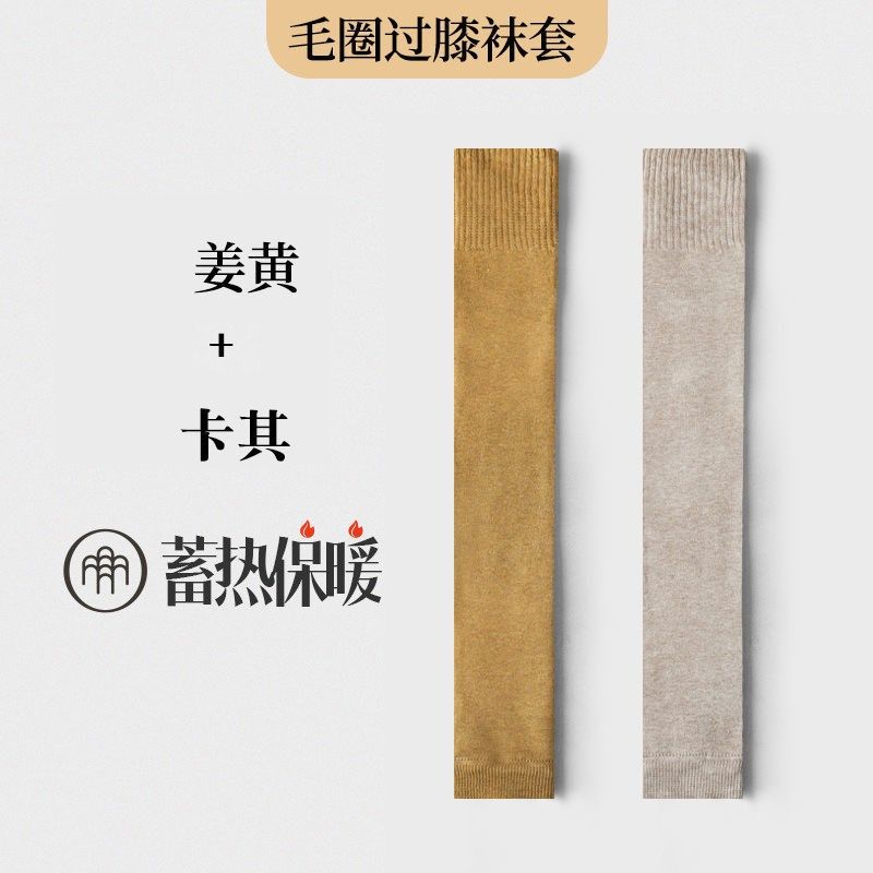 过膝长筒袜子女春秋款毛圈袜套护膝加厚保暖加绒月子长袜秋冬新款,女士内衣/男士内衣/家居服,长筒袜,淘宝优惠券,粉丝福利购,淘宝优惠卷