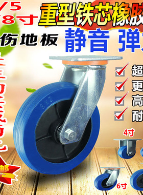 华越蓝色4568寸重型铁芯静音橡胶轮万向轮手推车平板车脚轮小推车