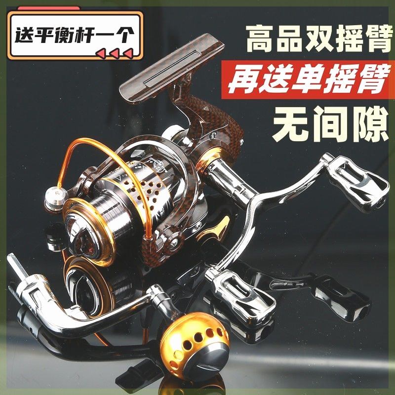 双摇臂高品纺车轮无间隙路亚轮渔轮渔线轮金属轮矶钓滑漂鱼轮路滑