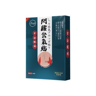 闪腰岔气贴膏急性腰扭伤用力过猛岔气拉伤消痛神器撞击疼痛