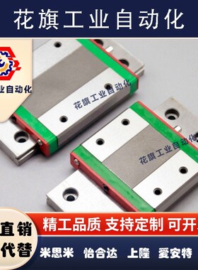 直线导轨滑块滑轨SWCC SWHC-H16-1-2-L100 310双排孔上隆微型宽幅