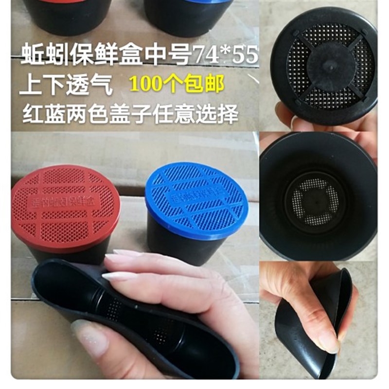 现货蚯蚓盒 透气保鲜盒塑料鱼饵盒蚯蚓垂钓专用盒加厚透气蚯蚓盒