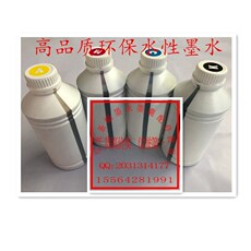 Фото машины 墨水5113快干型 户内写真墨水性墨水 压电墨水户内佳w能打印机材