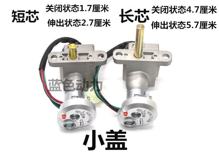 适用鬼火电动车电门锁仿GY6鬼火125踏板摩托车电门锁车头锁钥匙头
