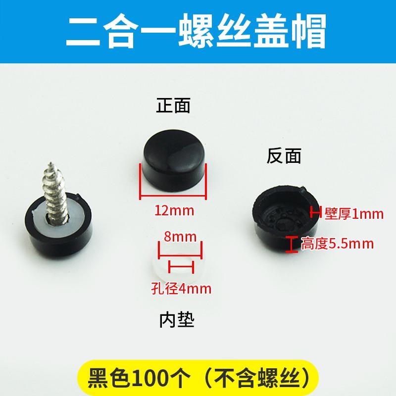 镜钉装饰盖广告钉亚克力板装饰盖家具m4自攻螺丝塑料遮丑盖帽新款