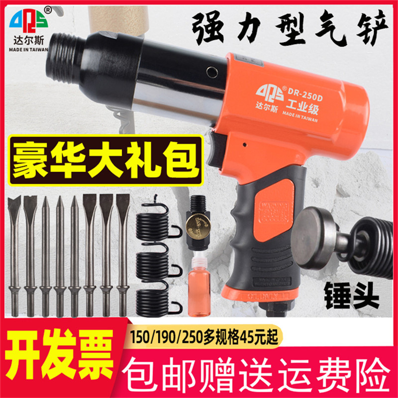 气铲气动工具 强力气动铲大全气锤风锤冲击式除锈机小型刹车片汽