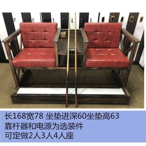 沙发休息皮革座椅沙发椅桌球双人看台椅观球椅台球桌椅俱乐部茶几