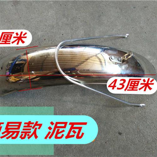 速发电动三轮车铁前围挡泥板后盖护轮瓦电机配件 三款挡泥板 电动