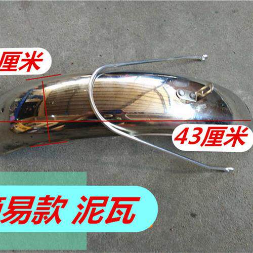 速发电动三轮车铁前围挡泥板后盖护轮瓦电机配件 三款挡泥板 电动