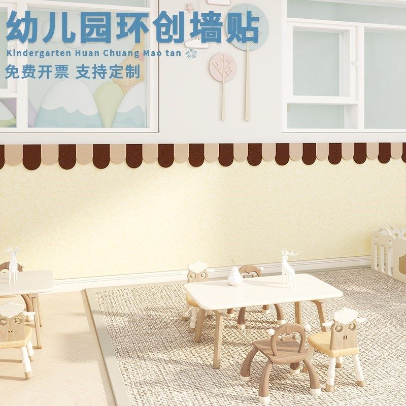 校园文化墙装饰布置毛毡墙贴班级背景墙改造防撞护墙板免打孔墙贴,家居饰品,文化墙贴,淘宝优惠券,粉丝福利购,淘宝优惠卷