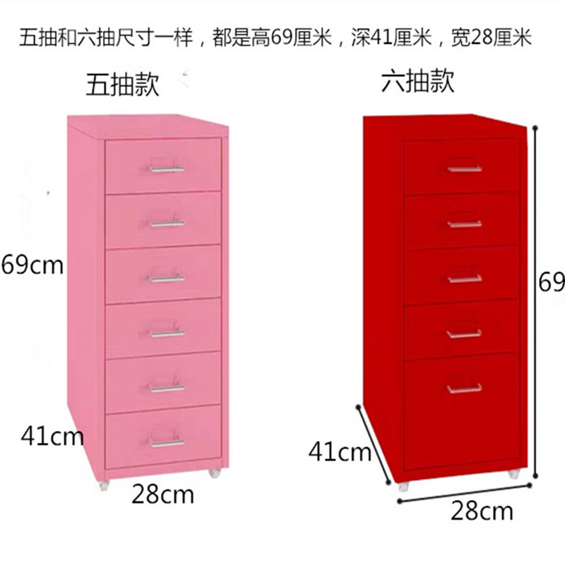 铁皮活动柜家用抽屉文件柜办公室资料文具夹缝桌边带锁小柜子储物
