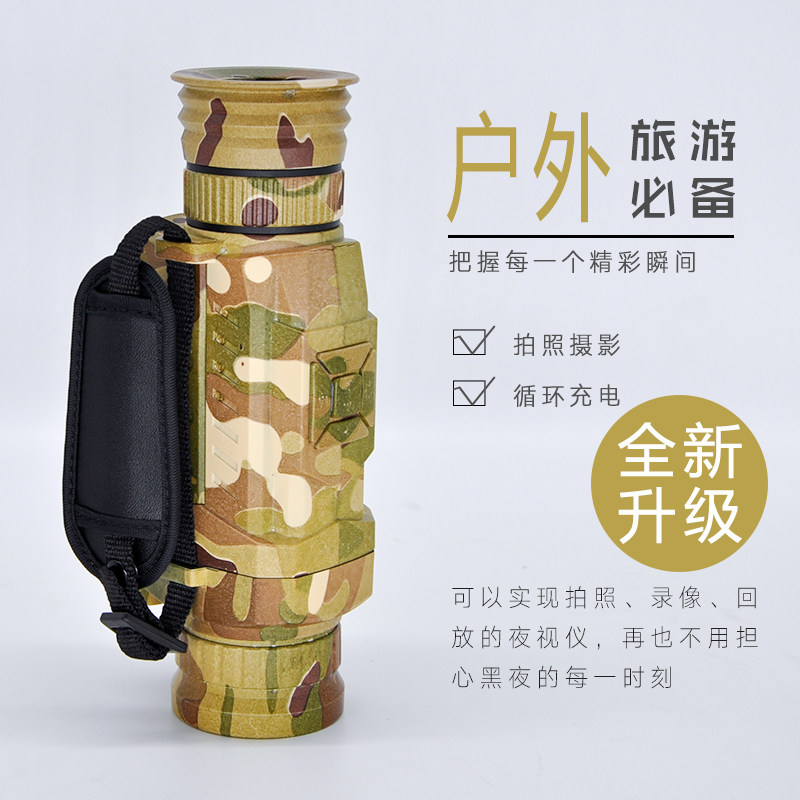 红外线数码夜视仪非热r感成像议户外全黑高清微光夜视仪望远镜怎么看?