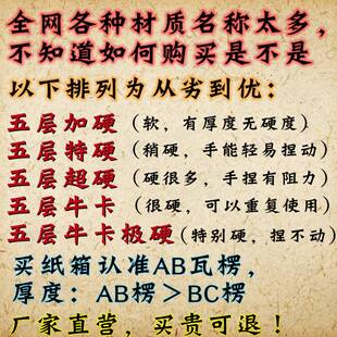 5个五层牛卡搬家纸箱子神器特大号加厚超硬Q整理收纳打包定制