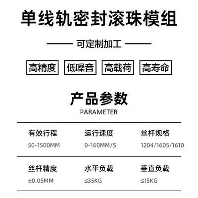 单线轨密封防尘滚珠丝杆滑台精密直线电动丝杠滑轨传动十字模组