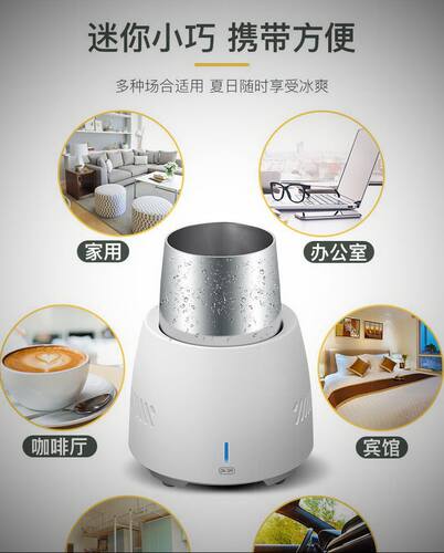 制冰机寝室快速制冷杯子小巧办公室E小型宿舍小功率饮料冷冻杯神