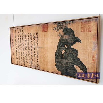 宗赵佶祥龙石图已装裱的w横幅卷轴画仿古画装饰框古复制品