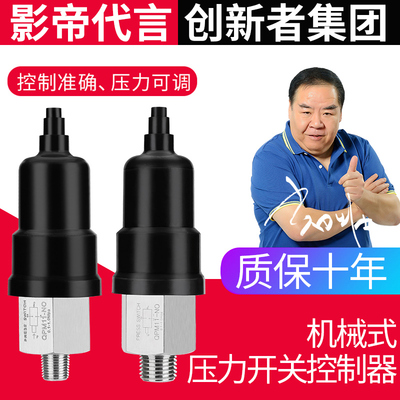 气动压力开关自动膜片式气压可调压空压机开关控制器QPM11-NO/NC