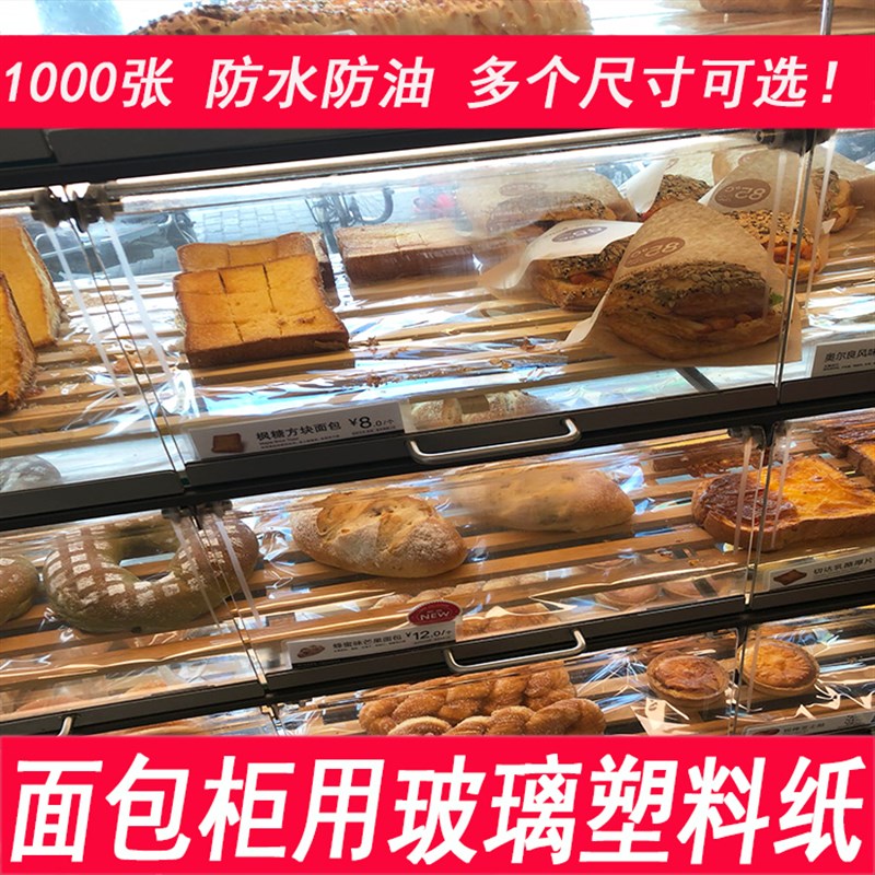 现货包邮托盘垫纸面包盘吸油纸汉堡盘烘焙纸防油垫纸木托盘面包筐