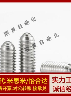 球头柱塞 替代MISIMI米思米标准型 BPU3/4/5/6/8/10/12/16/20