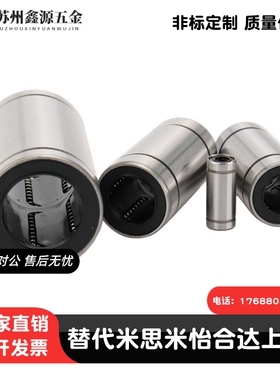国产精密紧凑型直线轴承钢轴承 LMK LMKW 6 8 10 12 16 20 L