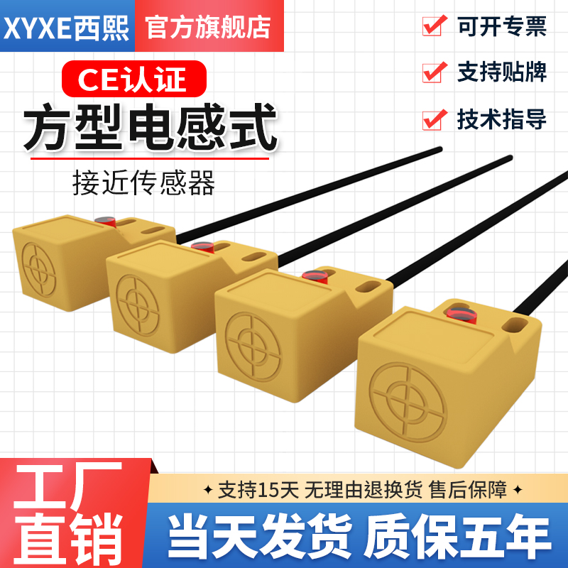 方型磁性金属接近开关限位传感器电感式感应TL-Q5N/Q10N/W2N/W3N