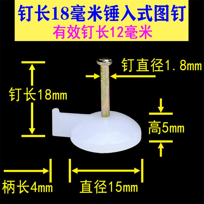 速发钢图钉按钉墙上墙布墙纸门帘窗帘KT板大头墙钉固定神器钢钉水