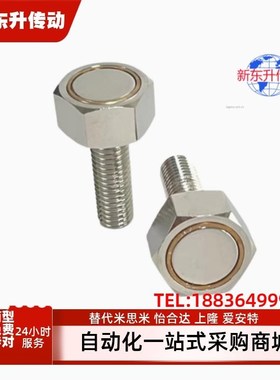 六角带座1磁铁 BML02/BVMXML11-M3/M4/M5/M6/ML8/M10-L10/5/L20/L