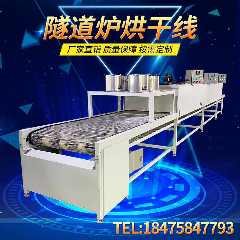 隧道炉烘干线 高温丝印烘干炉 不C锈钢网带烘干机 工业流水线烤箱