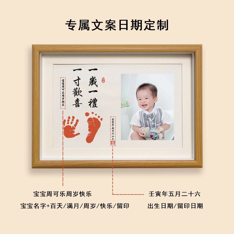 宝宝周岁手足印一岁一礼字画w纪念品照片满月百天相框手印脚印摆,模玩/动漫/周边/娃圈三坑/桌游,棉花娃娃/毛绒玩具娃衣,淘宝优惠券,粉丝福利购,淘宝优惠卷