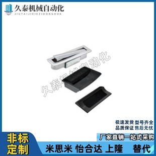 A110 A140 XAD82 XAD81 拉手扣手XAD41 A90 怡合达暗式 XAD42 A70