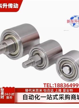 TGRS TGRB TGRA20 25 30 35 40-20 25 30 4050立式导向滚轮外螺纹