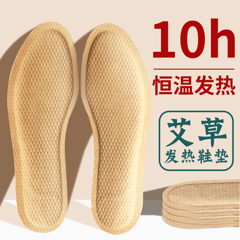 艾草自发热鞋垫可行走女男加热暖脚儿童暖宝宝暖足底热垫自热冬季