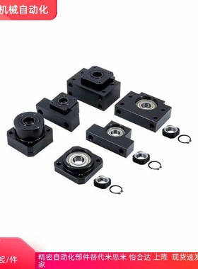 LEB21/23/41/51丝杆座SET/C-BSW/BUN/BTN6/8/10/12/15/20/25/30