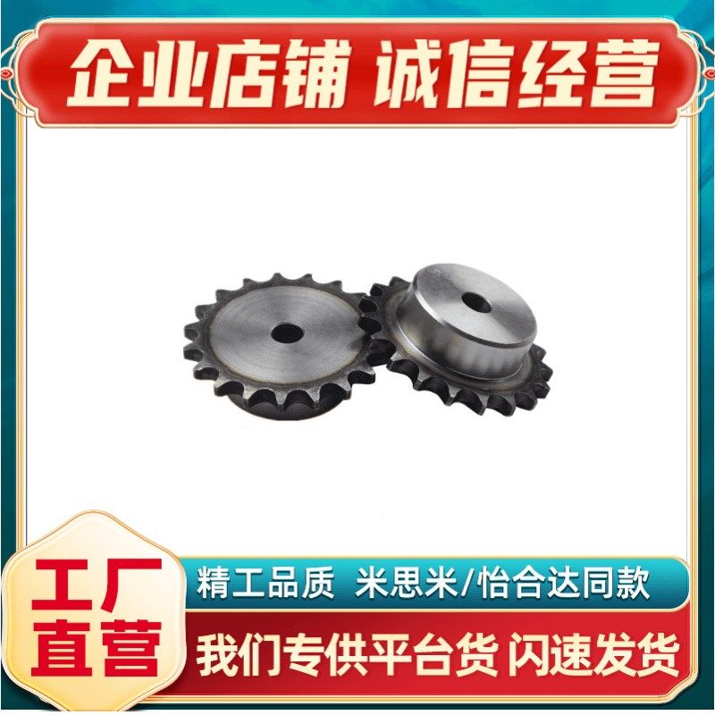 40B工业链条VMF01链轮VMG01/VLG02-50B-9-15-18齿轮VLF02-17 45钢