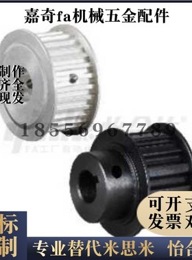 EBJ01/02/03/21/22/23/41/42/43-S5M100-150-250-22 怡合达同步轮