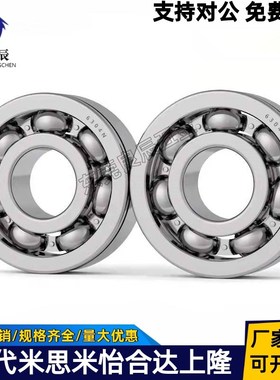 开放式小径滚珠轴承BR63 74 84 104 85 95 105 106 126 128 148