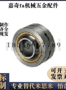 RB球面轴承RBPB5/6/8/10/12/14/16/18/20/22/25/RBPB30