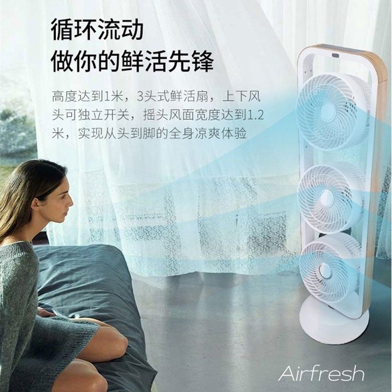 空气循环扇三头循环风扇立式家用落地3多头电风扇涡轮对流扇