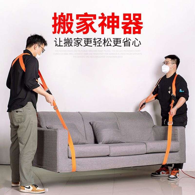 卸车办公室茶几货箱搬家神器搬运带仓库单人爬楼梯手提带手动背i.