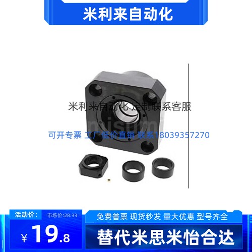 BRWE米思米型BTR滚珠丝杆支撑固定座C-BUR/BRW6/8/10/12/15/20/25