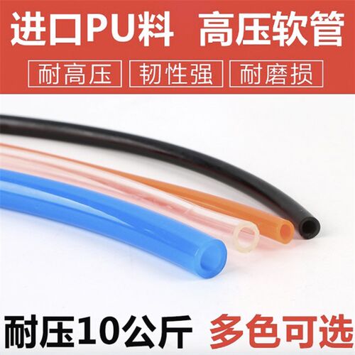 PU8*5高压气管 透明气动软管8MM气泵12/10*6.5/6*4*2.5空压机pu管