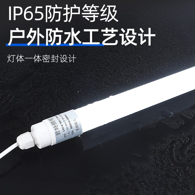 LED防水T8灯管户外防雨灯管灯箱广告牌照明灯管养殖场冷库雷亚架