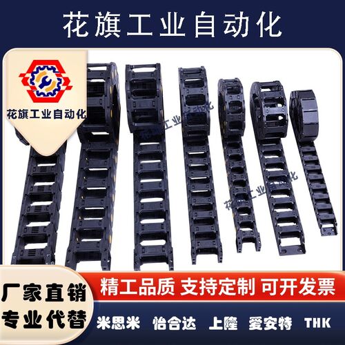 电缆保护链代替米si米拖链MPSPS2035-45-24-S坦克链